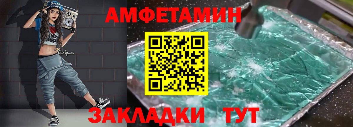 АМФ 98% Искитим