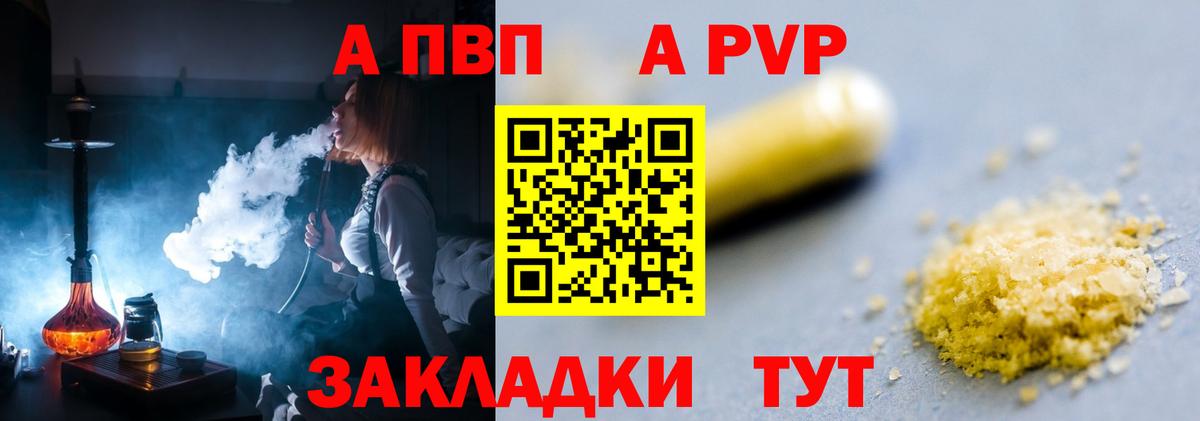 Искитим  A-PVP СК КРИС  Alpha PVP СК КРИС  Альфа ПВП кристаллы  Вход с VPN 