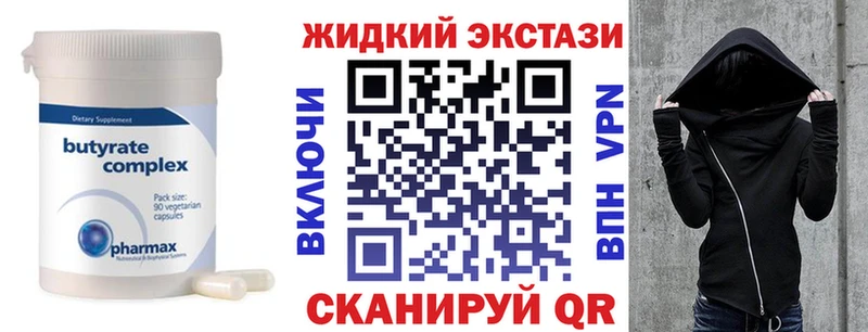БУТИРАТ GHB даркнет сайт Искитим