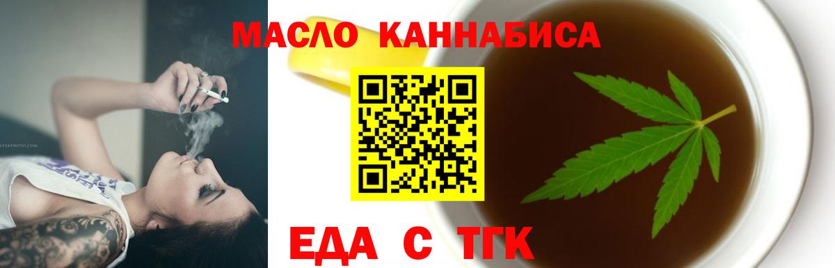 Печенье с ТГК марихуана  Вход с VPN  Искитим 