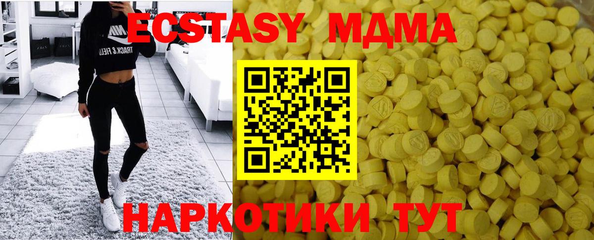 Искитим  ЭКСТАЗИ  Ecstasy ешки  что такое   Ecstasy VHQ  Вход с VPN 