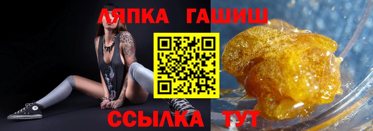 Искитим  Гашиш гарик  что такое наркотик  Гашиш VHQ  Вход с VPN 