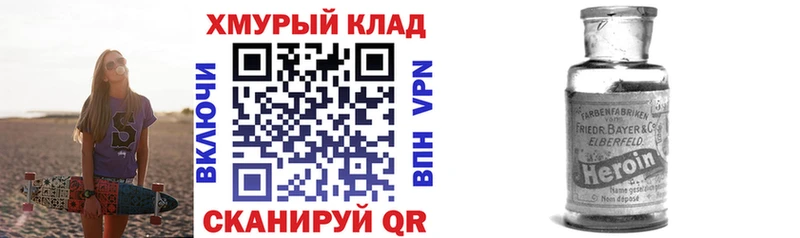 ГЕРОИН белый  купить закладку  Искитим 