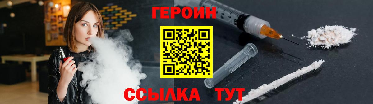 Героин хмурый Искитим