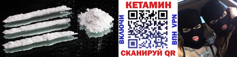 КЕТАМИН VHQ  Искитим 