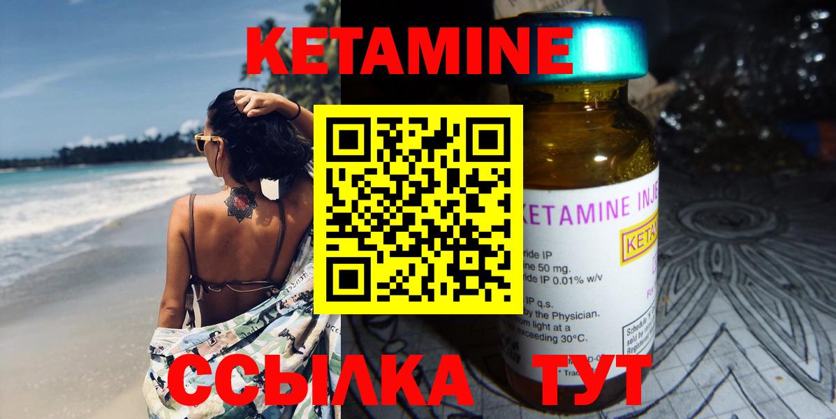 Кетамин VHQ  КЕТАМИН VHQ  Искитим  Вход с VPN 