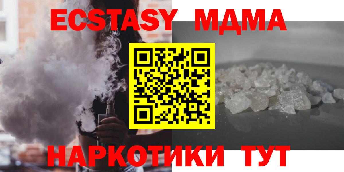 Искитим  МДМА кристаллы  МДМА crystal  Вход с VPN 
