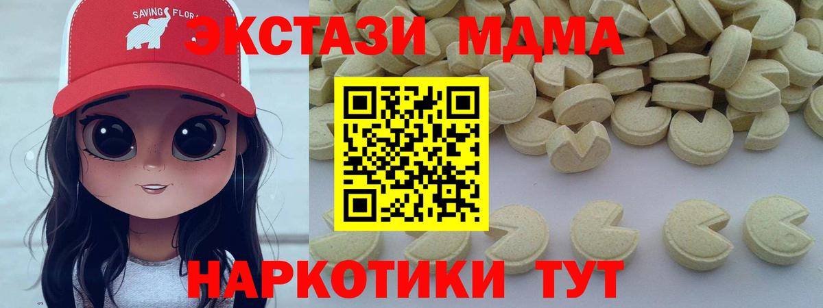 MDMA VHQ Искитим