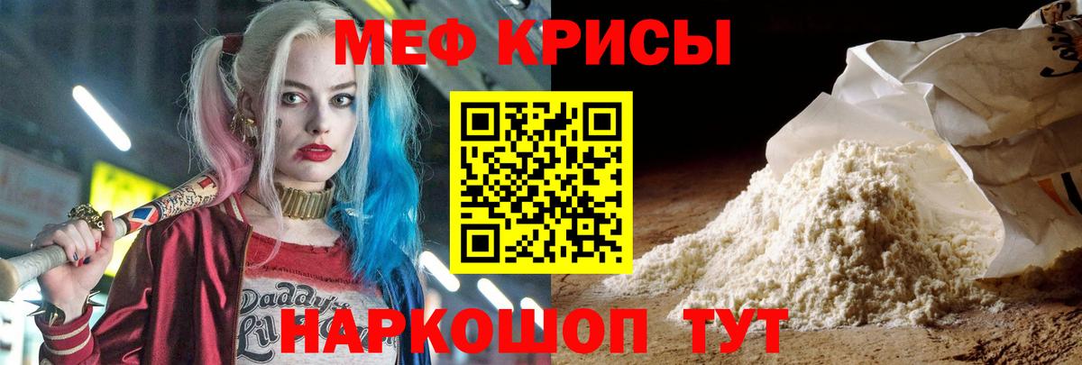 МЕФ мука Искитим