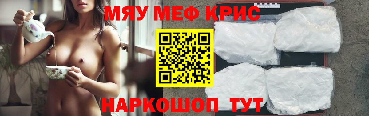 Меф мука  МЕФ кристаллы  МЕФ  Вход с VPN  Искитим 