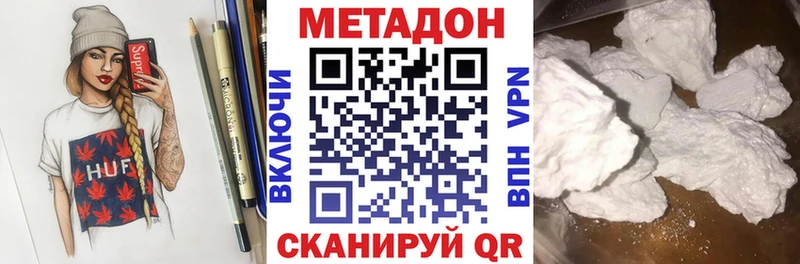 Метадон белоснежный  блэк спрут вход  Искитим 
