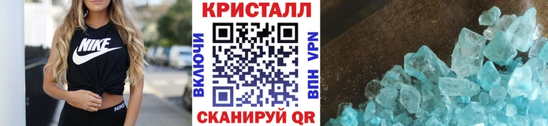 Метамфетамин кристалл  Искитим 