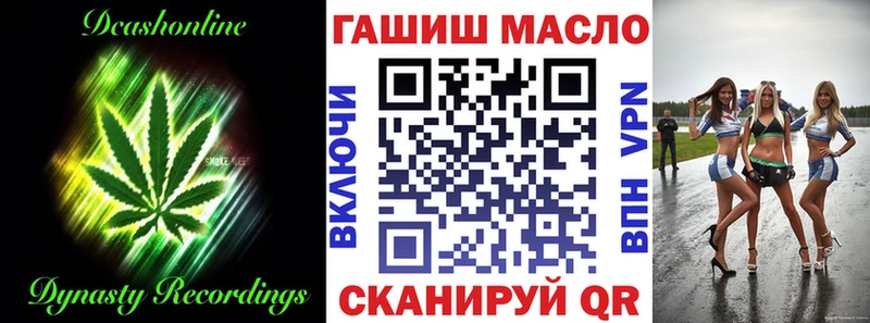 ТГК гашишное масло  Искитим 