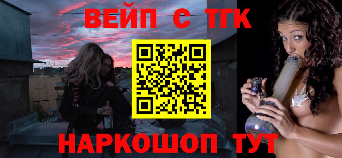 даркнет сайт  Дистиллят ТГК гашишное масло  Вход с VPN  Искитим 