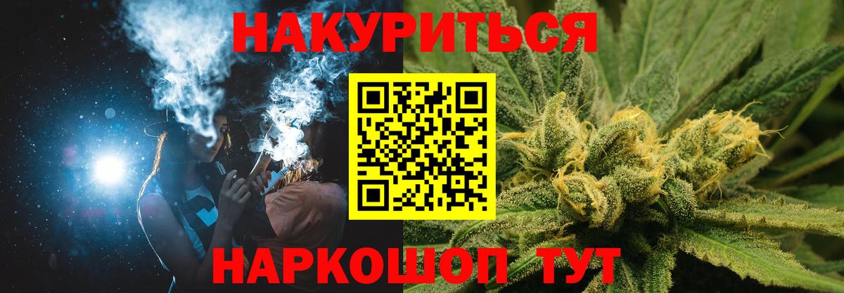ТГК  Искитим  МДМА  Вход с VPN  ГАШ  Кокаин  Лсд 25  Конопля  Марихуана  Наркошоп  МЕФ  